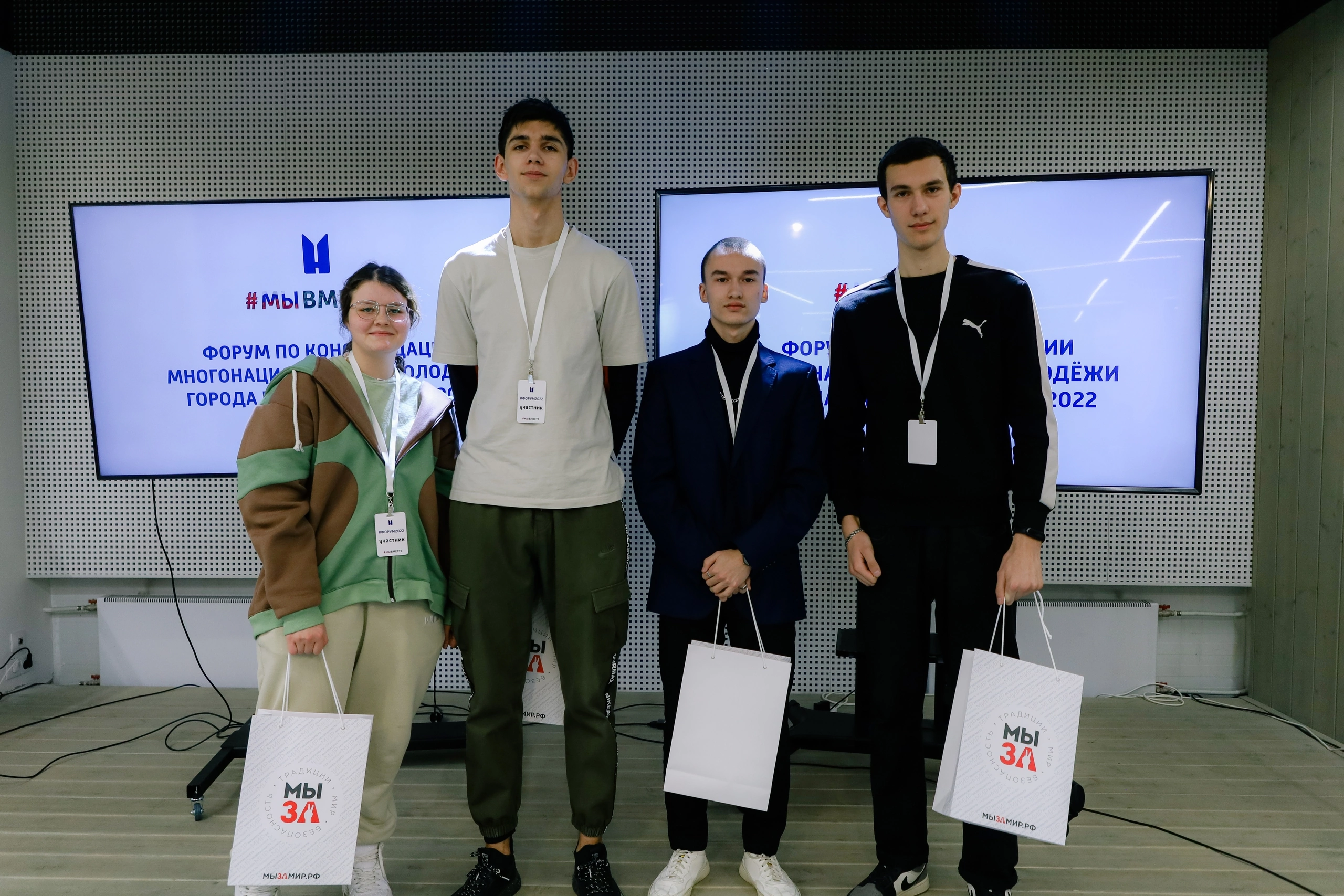 Форум многонациональной молодёжи города Нижневартовска  ﻿