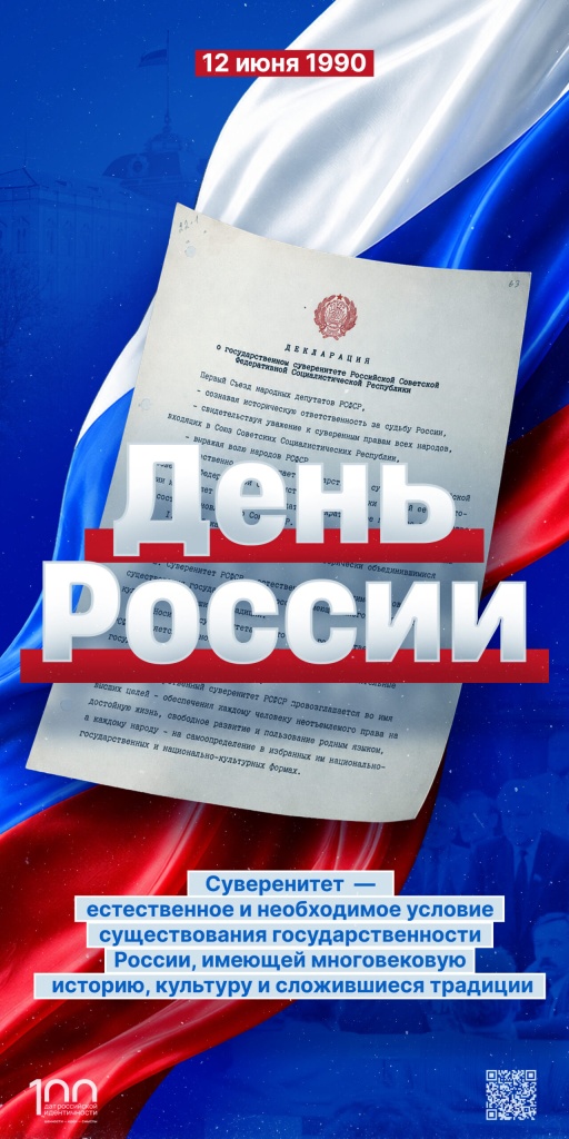 День России.jpg