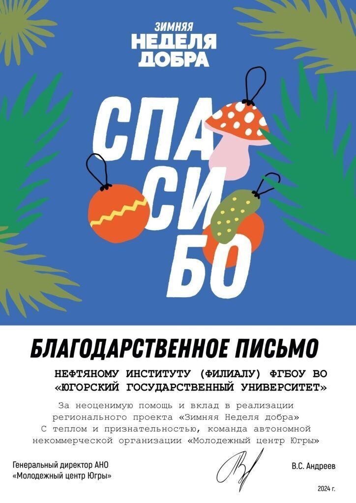 Нефтяному институту.jpg Нефтяному институту.jpg