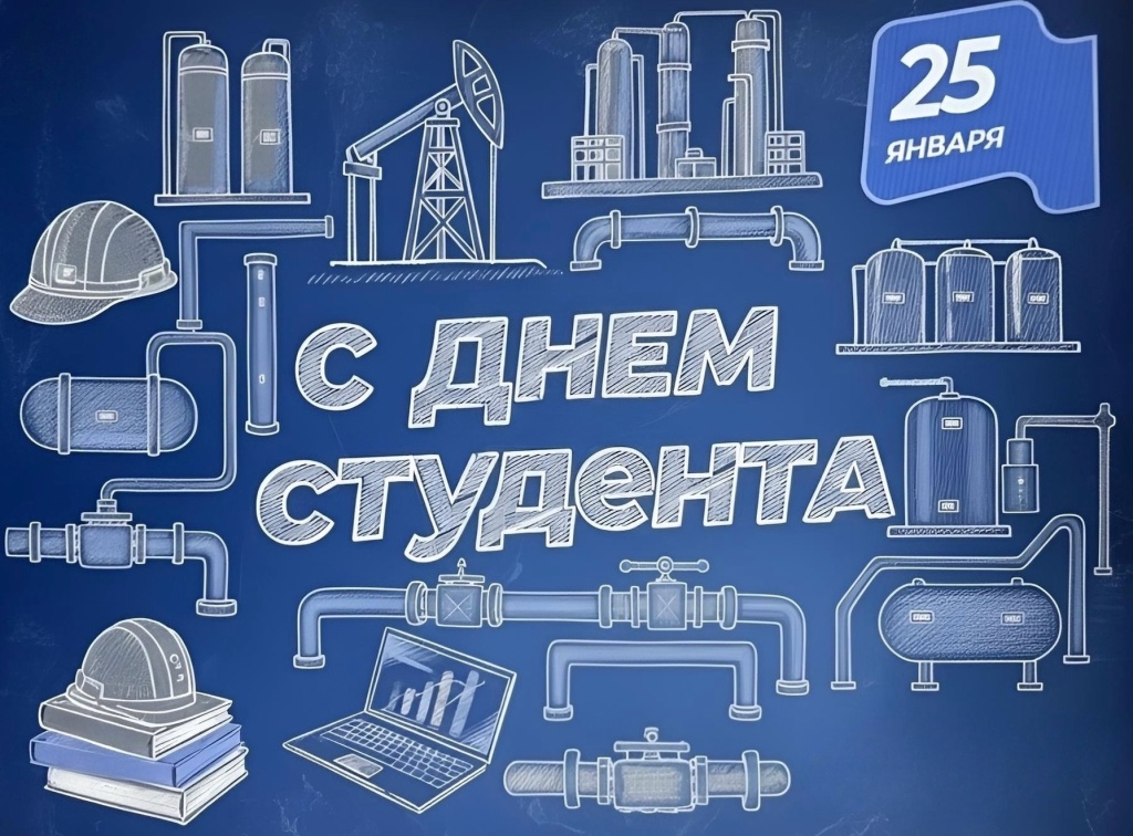 День студента.jpg