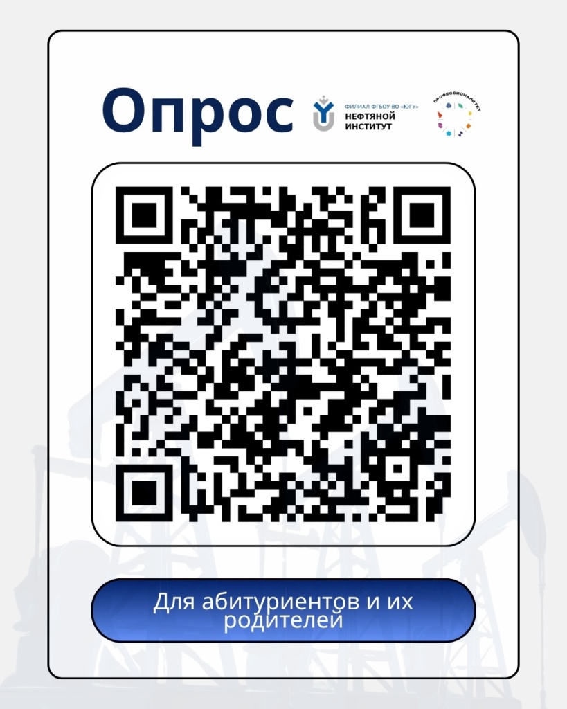 опрос.jpg