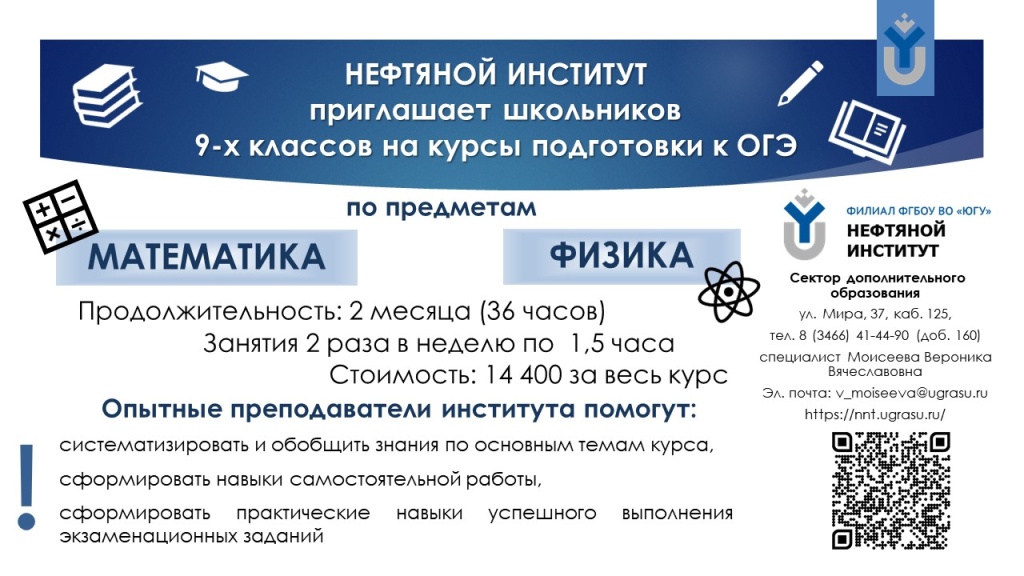 Ректамный материал Подготовка к ОГЭ.jpg