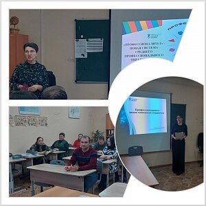 СЕМИНАР «ПРОФЕССИОНАЛИТЕТ»