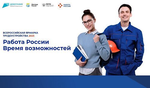 Ярмарка ваканский 